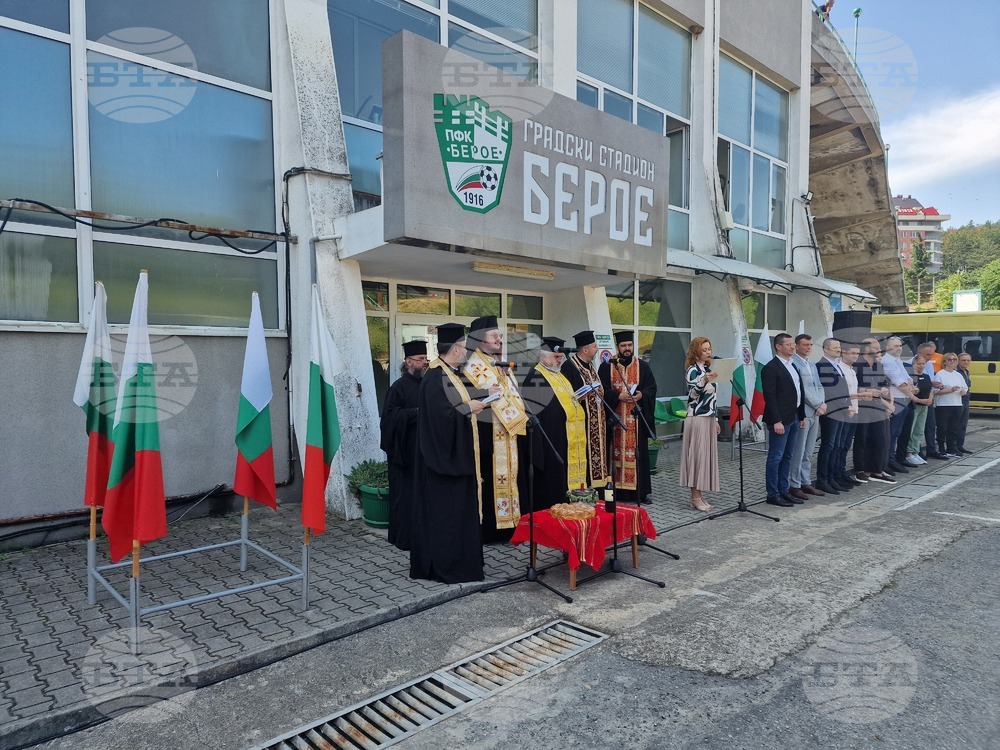 Стара Загора - стадион - ремонт