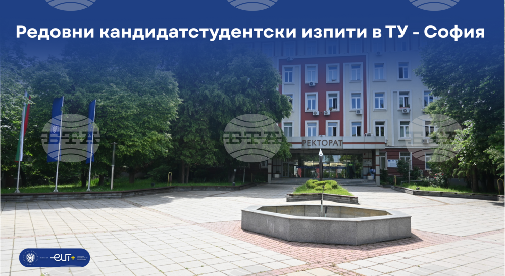 В Техническия университет - София започват редовни кандидатстудентски изпити