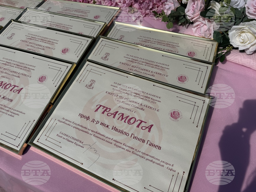 Казанлък - Празник на розата