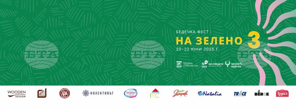 Фестивал с кауза предлага пълен уикенд със забавления за деца и възрастни в Стара Загора