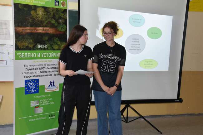 Проектът „Зелено и устойчиво“ започна с първи уроци по екология във Враня, Цариброд и Босилеград