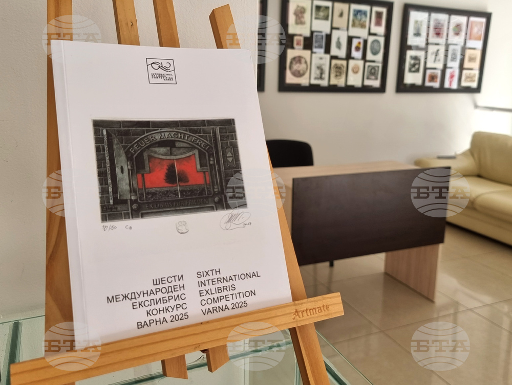 Варна - Международен екслибрис конкурс - шесто издание - изложба
