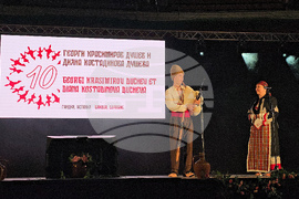 Франция - „На мегдана на другата България“ - пътуващ събор