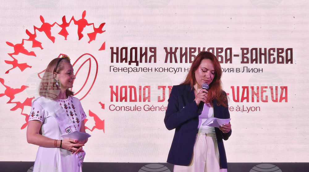 Франция - „На мегдана на другата България“ - пътуващ събор