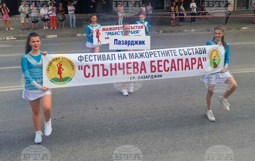 Пазарджик - Фестивал на мажоретните състави "Слънчева Бесапара"