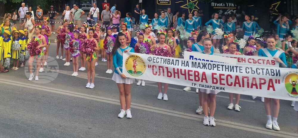 Пазарджик - Фестивал на мажоретните състави "Слънчева Бесапара"