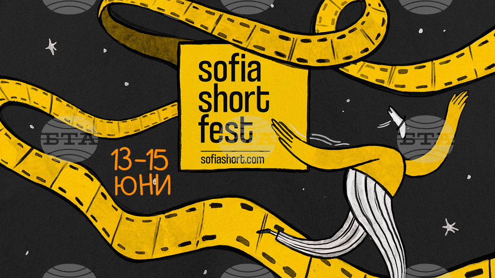 Повече от 50 филма ще бъдат показани в първото издание на Sofia Short Fest