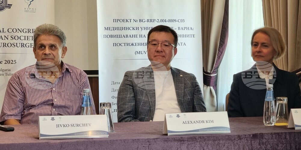 Варна - Международен конгрес по детска неврохирургия