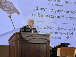 БАН - проф. Венцеслав Николов - „Викът на улулицата“ - книга - представяне