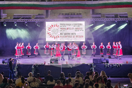 Франция - Десети събор „На мегдана на другата България"