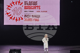 Франция - Десети събор „На мегдана на другата България"