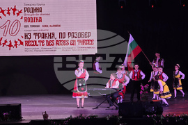 Франция - Десети събор „На мегдана на другата България"