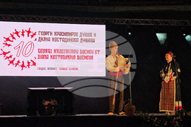 Франция - Десети събор „На мегдана на другата България"