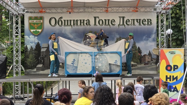 Третото издание на „Орница фест“ започва днес в Гоце Делчев с двудневна програма на няколко места в града