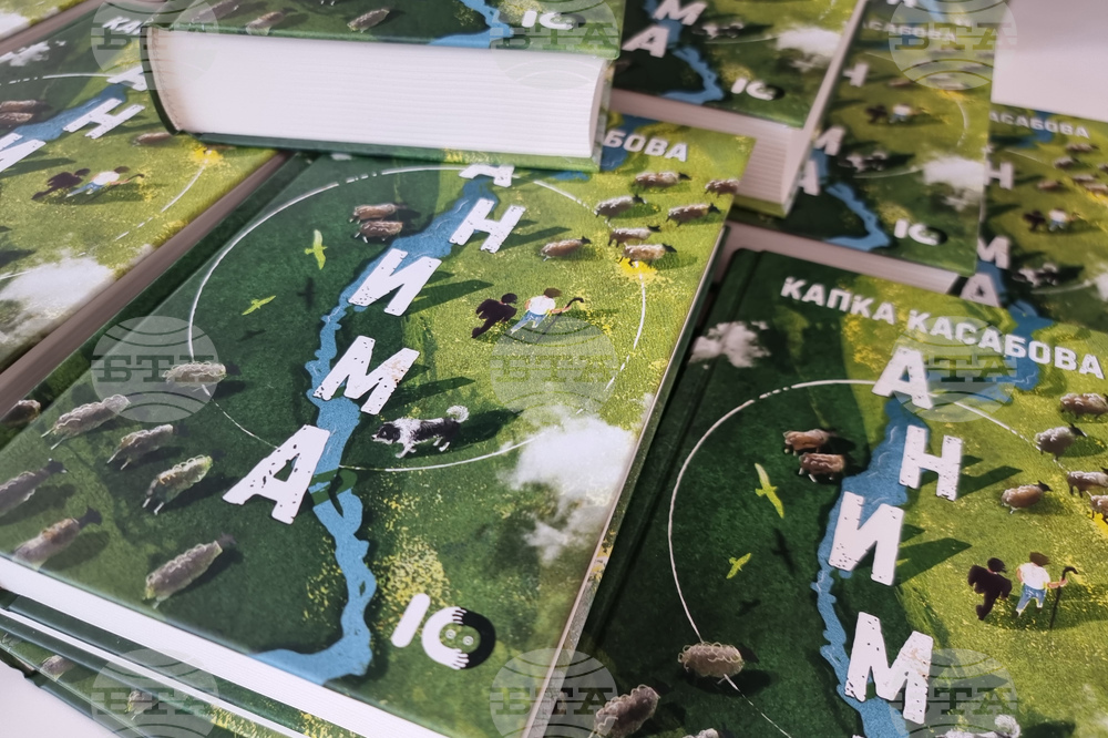 Бургас - Капка Касабова - книга - представяне