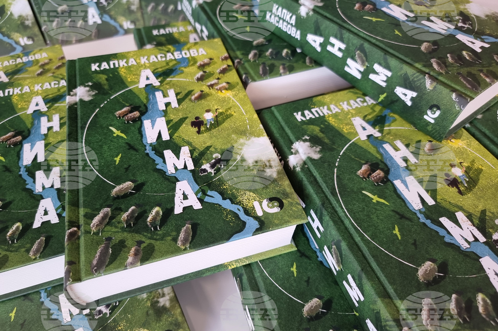 Бургас - Капка Касабова - книга - представяне