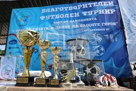 Благотворителен турнир по футбол