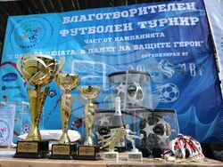 Благотворителен турнир по футбол