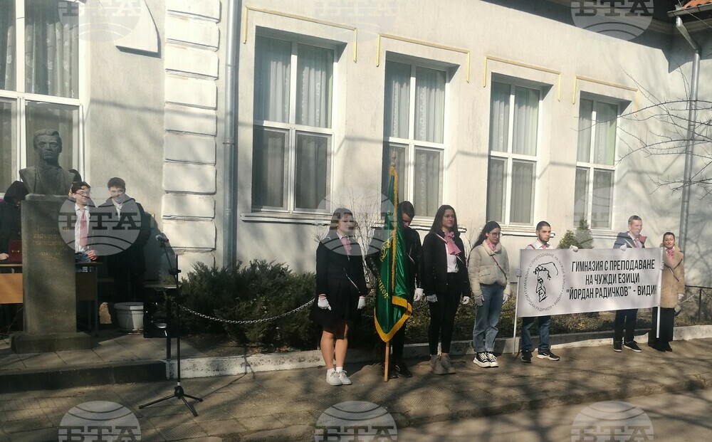 Ученици и учители от видинската езикова гимназия почетоха паметта на Апостола на свободата