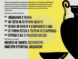 Исперих - археология - празник