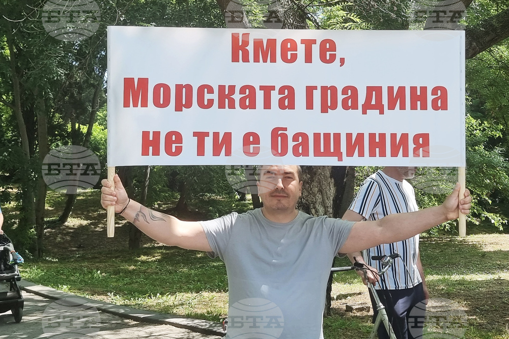Варна - Морска градина - шествие-пратест