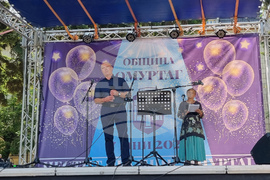 Омуртаг - Ден на града - празник