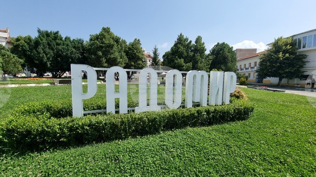 Общински колективен трудов договор в сферата на предучилищното и училищното образование беше подписан в Радомир