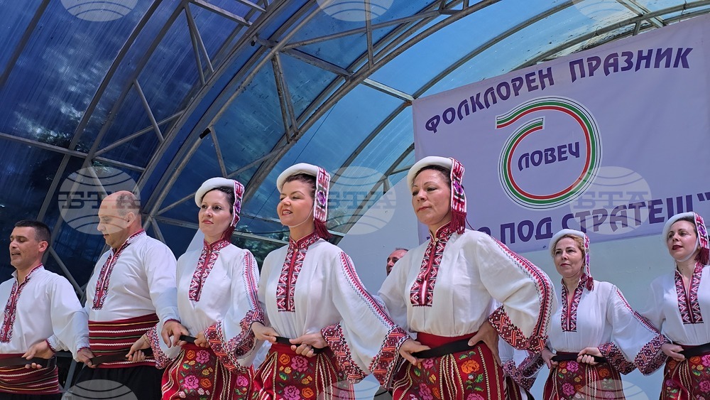Ловеч - „Хоро под Стратеш"
