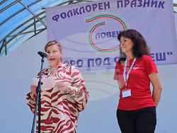 Ловеч - „Хоро под Стратеш"