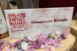 Казанлък - Rose Wine Expo - фестивал