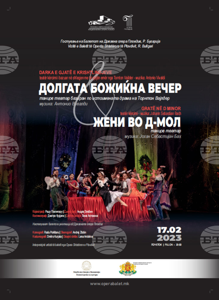 Plovdiv Opera To Perform in Skopje