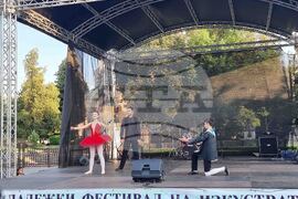 Плевен - „Цветовете на Плевен" - фестивал