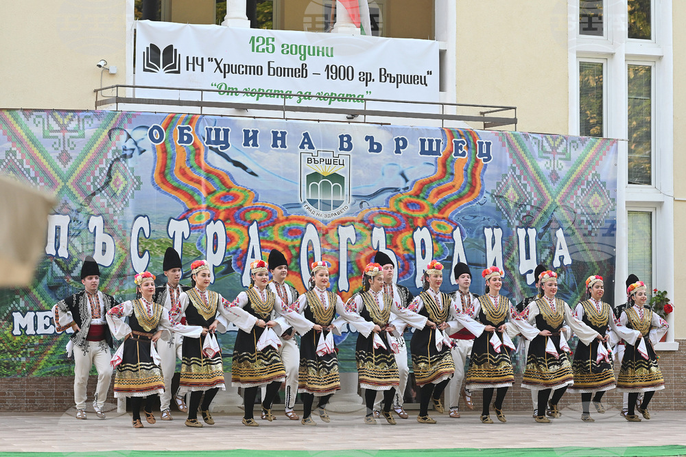 Танцьори от пет страни показват своя фолклор на фестивал „Пъстра огърлица“ във Вършец