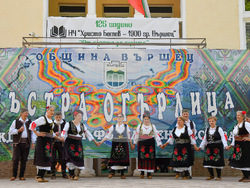 Вършец - „Пъстра огърлица“ - фолклорен фестивал