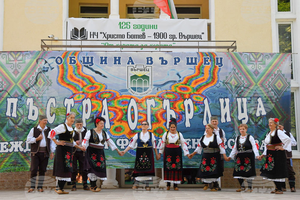 Вършец - „Пъстра огърлица“ - фолклорен фестивал