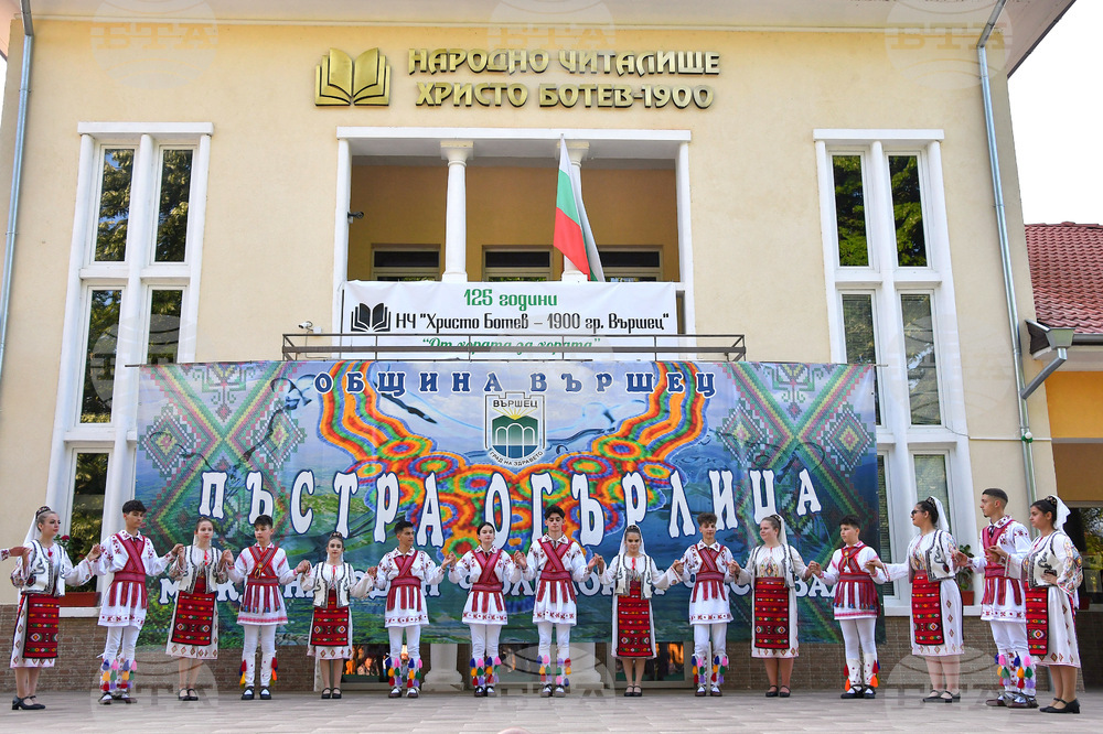 Вършец - „Пъстра огърлица“ - фолклорен фестивал