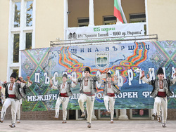 Вършец - „Пъстра огърлица“ - фолклорен фестивал