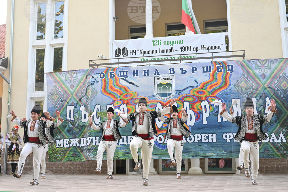 Вършец - „Пъстра огърлица“ - фолклорен фестивал