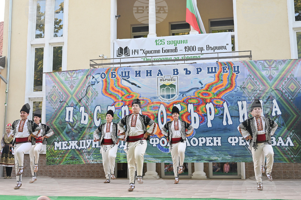 Вършец - „Пъстра огърлица“ - фолклорен фестивал