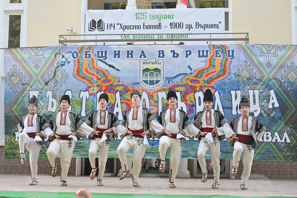 Вършец - „Пъстра огърлица“ - фолклорен фестивал