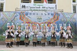 Вършец - „Пъстра огърлица“ - фолклорен фестивал