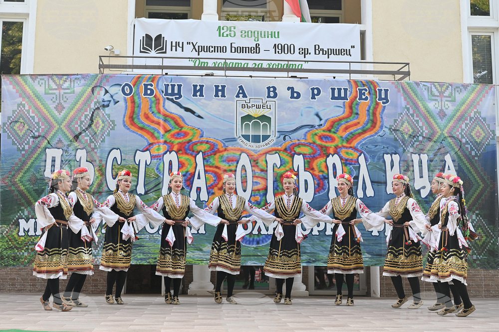 Вършец - „Пъстра огърлица“ - фолклорен фестивал
