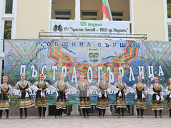 Вършец - „Пъстра огърлица“ - фолклорен фестивал
