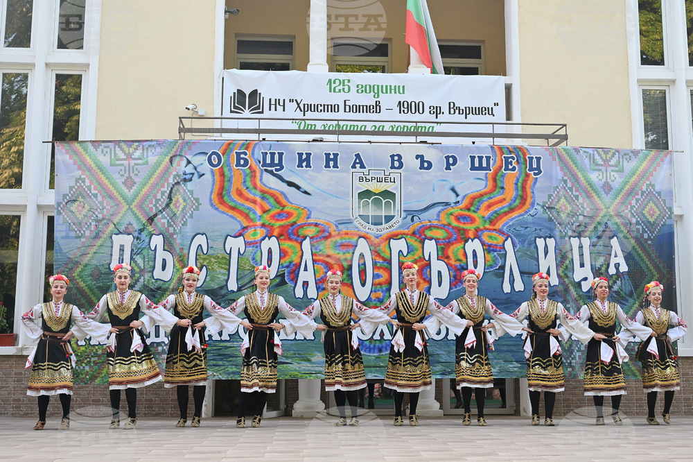 Вършец - „Пъстра огърлица“ - фолклорен фестивал