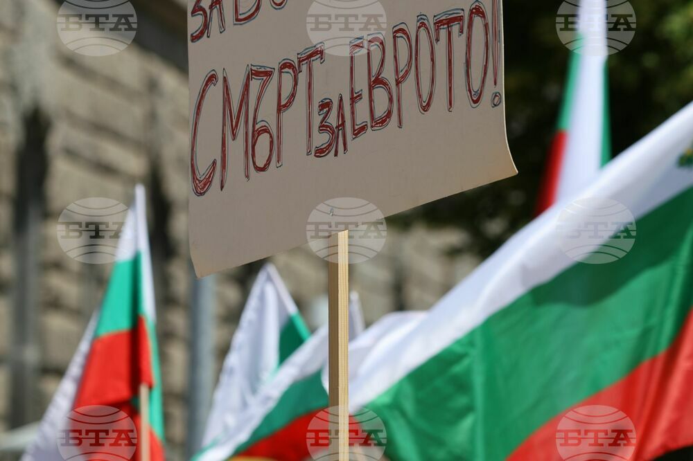 Протест - евро