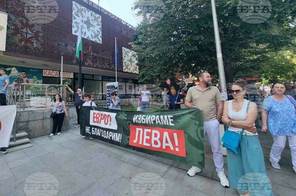 Стара Загора - протест - евро