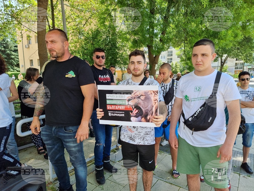 Пореден протест за запазване на българския лев организира партия "Възраждане" в Перник