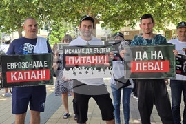 Ловеч - протест - евро