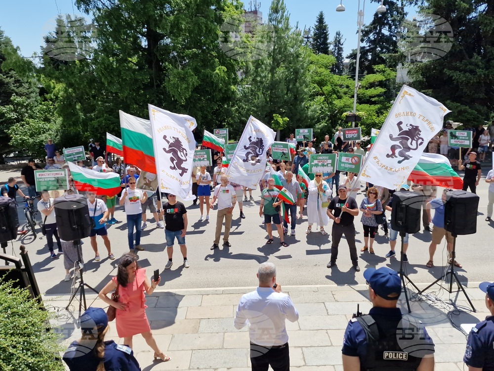 Граждани във Велико Търново за пореден път протестираха срещу въвеждането на еврото в България и поискаха референдум