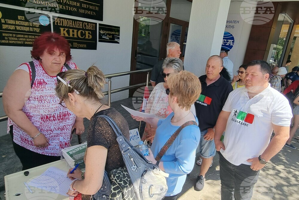 Шумен - протест за запазване на българския лев - подписка